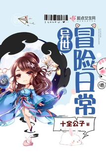 Daily Adventure in Another World