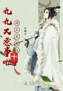 Jiujiu Caused Trouble Again. King of Hell, Please Let Me Go