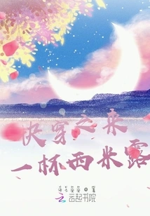 Come and Have a Cup of Sago