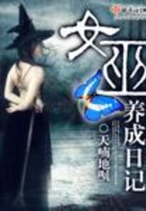 Witch Development Diary