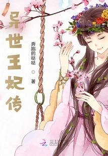 The Legend of Princess from Another World