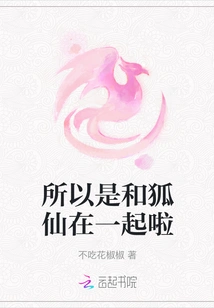 So I'm with the Fox Fairy