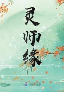 Spiritual Master Yuan