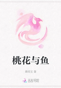 Peach Blossom and Fish