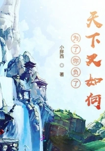 So What If I Betrayed the World for You?