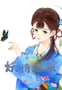 Mysterious Case of Demon Love