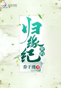 The Return of the Century