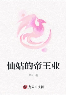 Fairy Girl's Imperial Industry