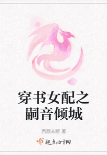 The Heroine Who Wears Books and Has a Beautiful Voice