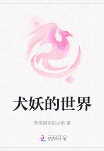 The World of Dog Demons