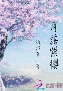 Purple Cherry Blossoms at Moonfall