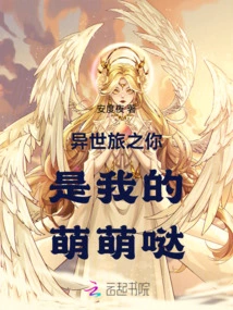 Journey to Another World: You Are My Cuteness