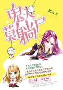 Ghost Husband, Don't Lie Dead