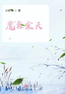 Demon Dance Zhentian