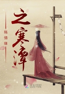 The Cold Pool of Mourning and Love