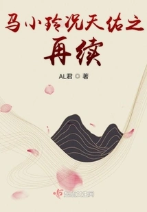 Ma Xiaoling and Kuang Tianbless Continue Again