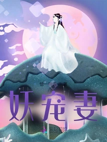 Demon Dotes on His Wife