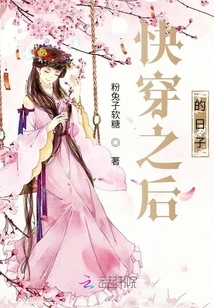 The Days after Wearing Fast