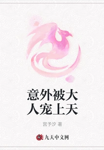 Being Pampered by an Adult Unexpectedly