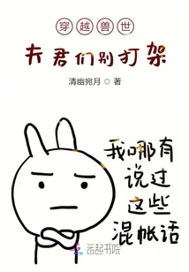 Fighting Through the Beast World