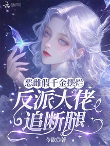 The Evil Female Pretends to Be a Daughter-in-law, and the Bad Guy Chases Her and Breaks Her Leg