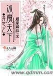 The Ice Demon World of Another World