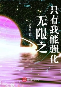 Only I Can Strengthen the Infinite