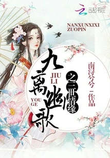 Jiuli Youge: Three Generations of Love