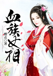 Vampire Female Phase