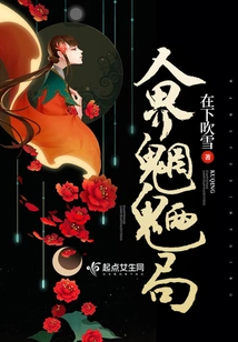 Human World Monster Bureau