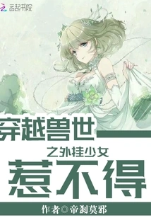 Traveling Through the World of Beasts and Cheating on Girls is Not to Be Offended