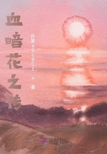 The Legend of Blood and Dark Flower