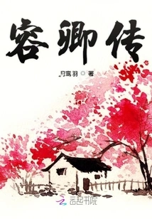 Rong Qing's Biography