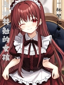 The Girl Who Encourages God