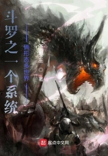 Douluo: One System, Two Forms, Many Worlds