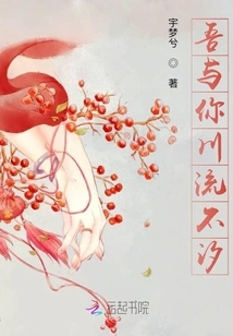 I and You Are in Constant Flow