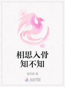 I Miss You Deeply, Do You Know?