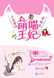 Cute Meow Princess: Dear Shit Shoveler