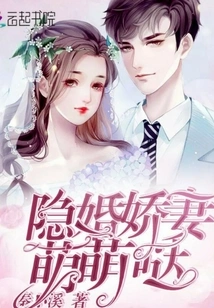 Cute Wife in Hidden Marriage