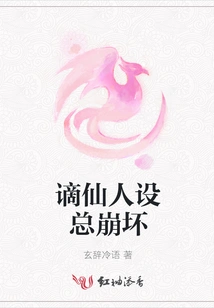 Exiled Immortal's Character Set Always Collapses