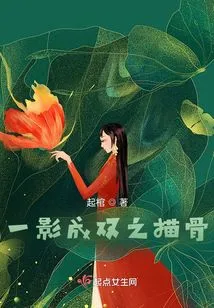 One Shadow Makes Two Bones