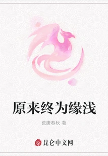 It Turns Out That the Fate is Shallow in the End