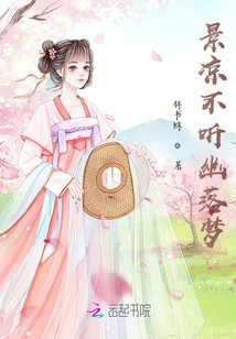 Jing Liang Doesn't Listen to You Luo Meng