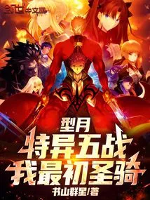 Xingyue: Five Special Battles, My First Paladin