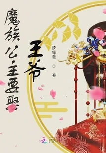 The Demon Princess Wants to Marry the Prince