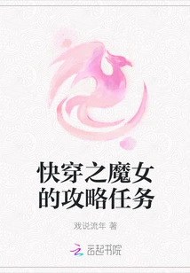 Quick Travel Witch's Strategy Mission