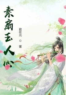 Plain Fan and Jade Heart