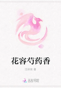 The Fragrance of Flowers and Peony