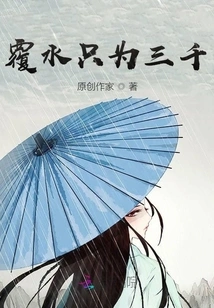 Covering the Water is Only Three Thousand