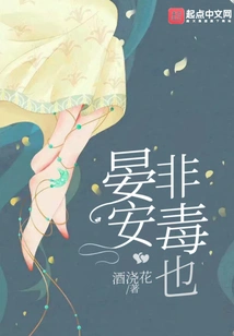 Yan an is Not Poisonous